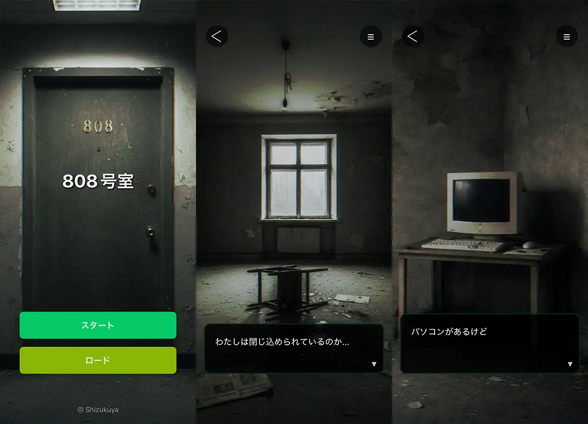 808号室 -何も思い出せない部屋からの脱出- ギャラリー画像 2