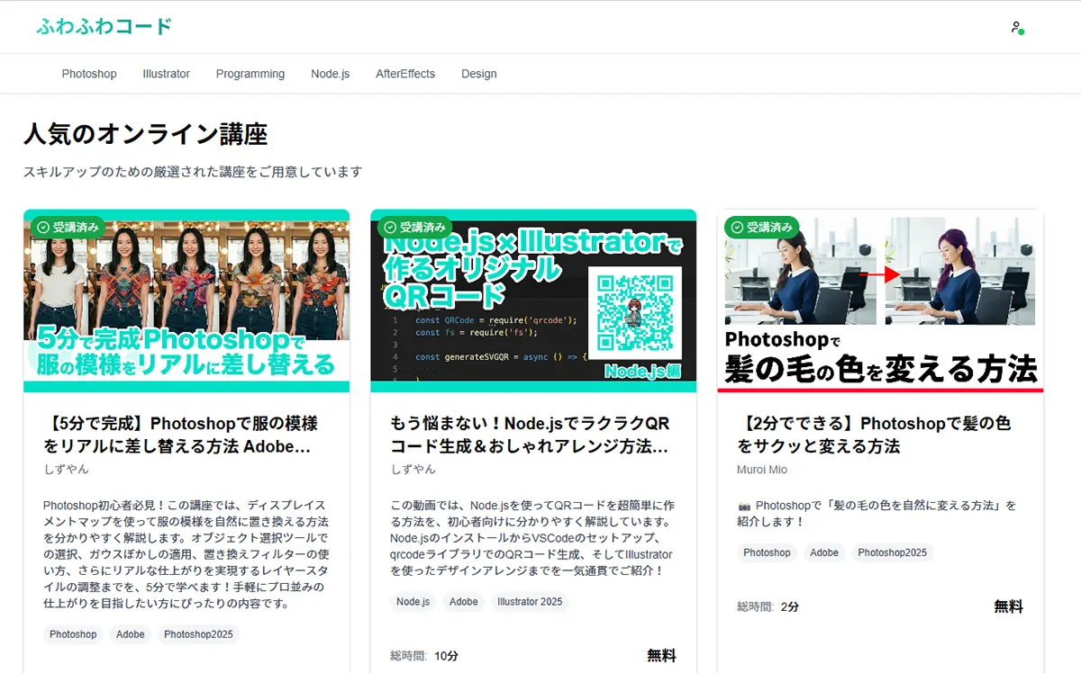 スキルがふわっと身につく！学びのWebサービス「ふわふわコード」リリース