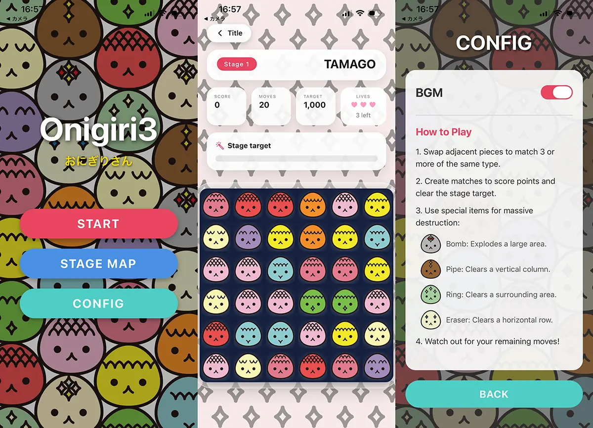 Onigiri3 ギャラリー画像 2