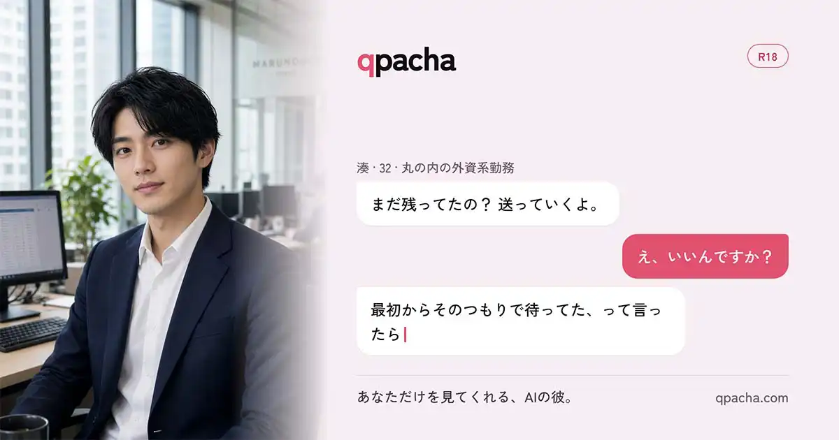 qpacha(キュパチャ)