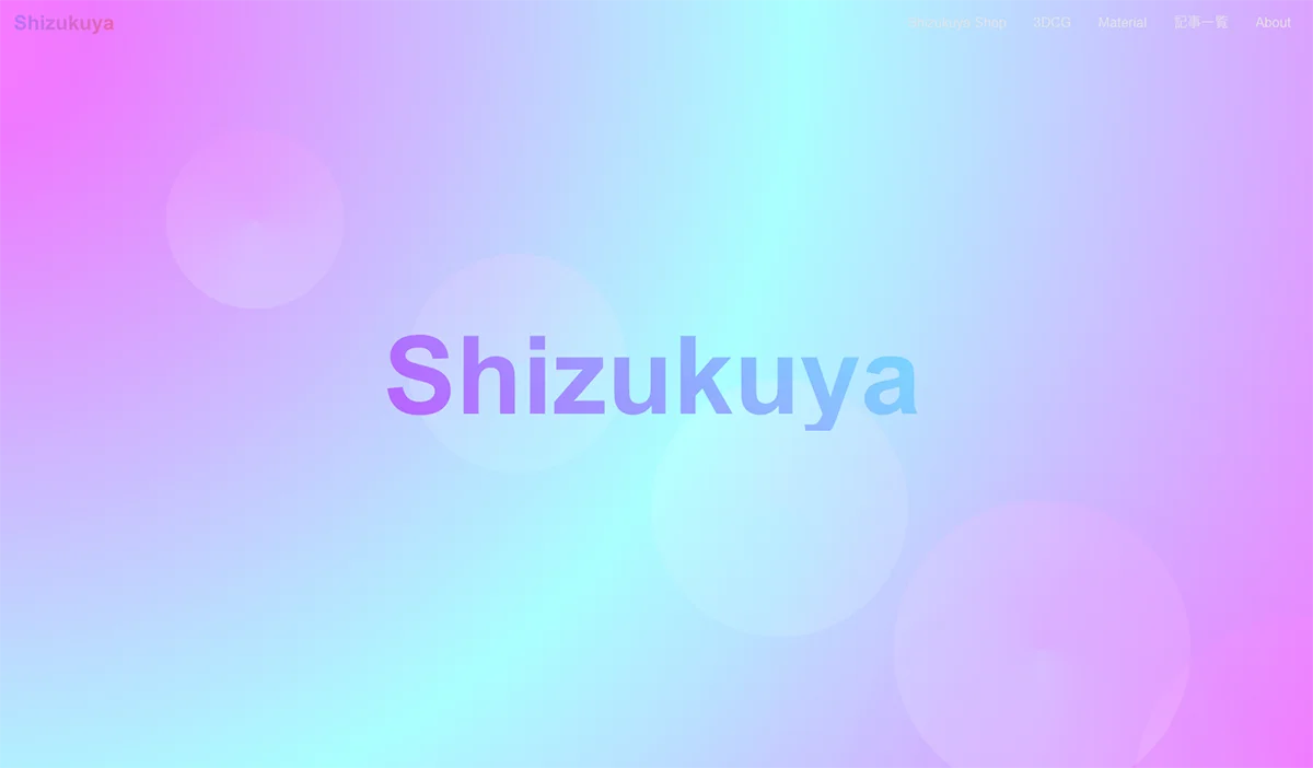 商用利用OK!リアルな3Dモデルと画像素材の専門店 | Shizukuya